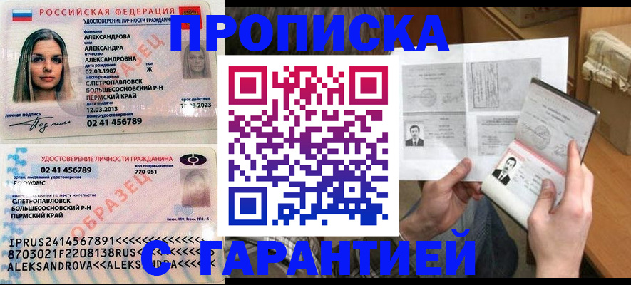 купить прописку в Нижней Туре