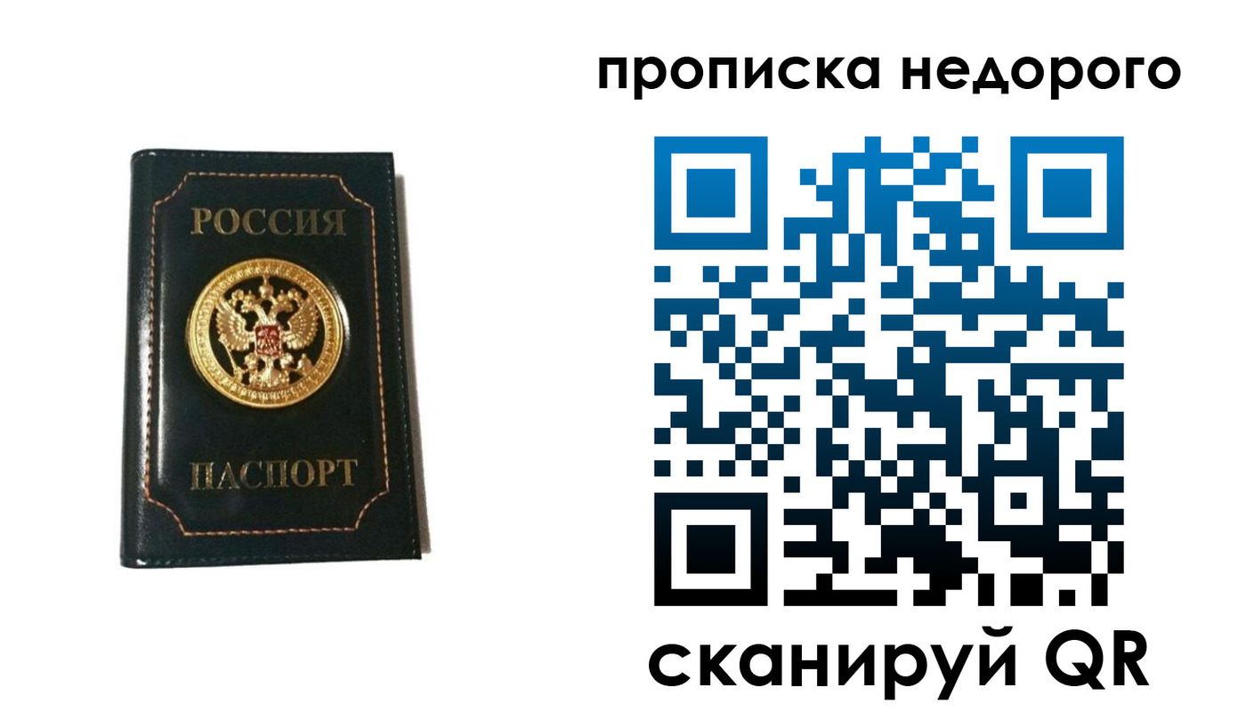 временная прописка в Нижней Туре