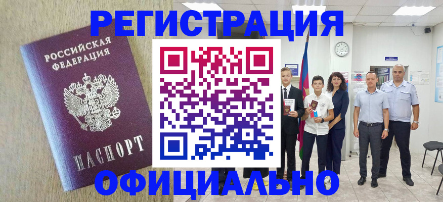 временная регистрация купить в Нижней Туре
