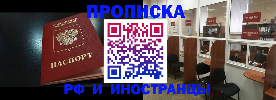 временная регистрация надежно в Нижней Туре
