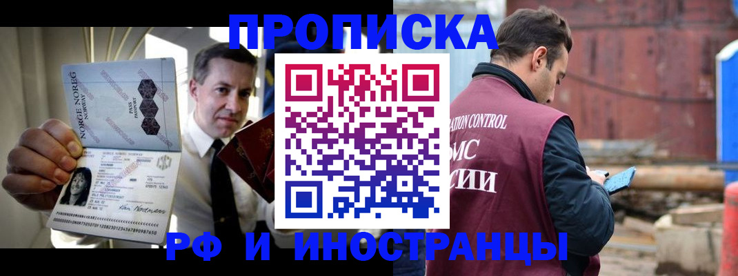 временная регистрация для всех в Нижней Туре