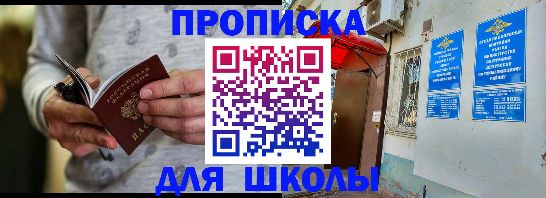 временная регистрация для всех в Нижней Туре