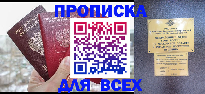 прописка в квартире в Нижней Туре